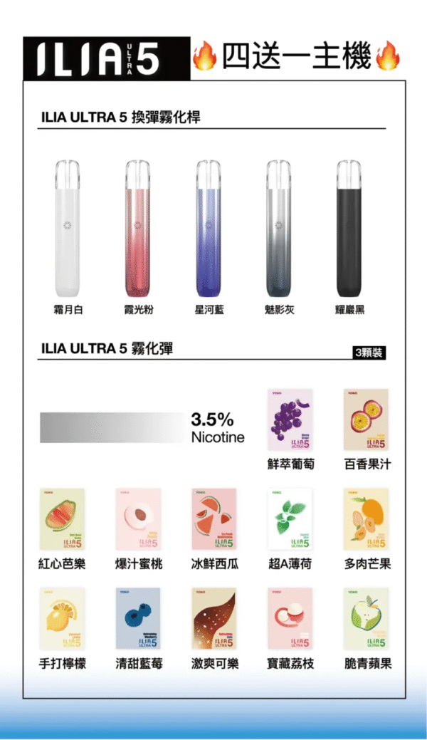 微信图片_20250404151341.png ILIA哩亞五代煙彈 ✨五代煙彈 🔥一盒三入👍 限時活動 【滿四盒送一盒蛋 隨機口味】