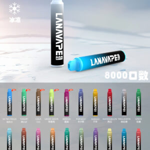 LANA ZOLT抛棄式8000口一次性✨可充電🔋超大容量👍時尚單品🔥活動