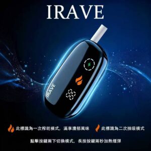 IRAVE二回機♡TEREA限定專用