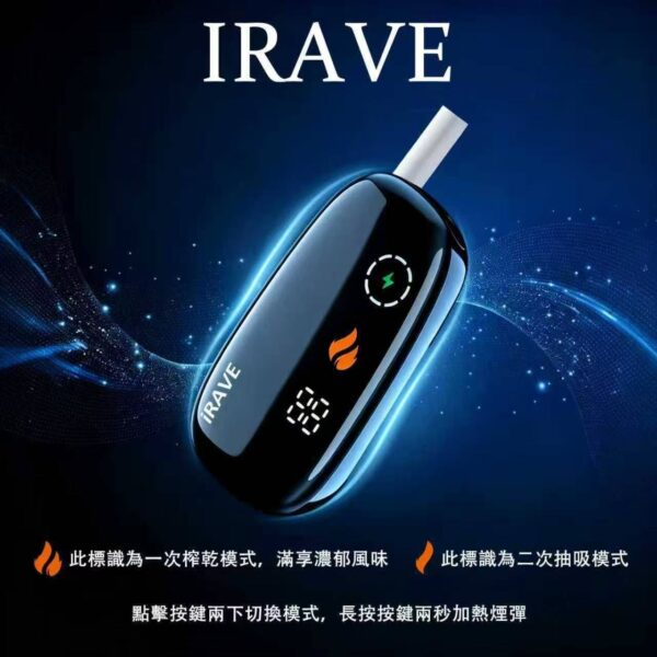 IRAVE二回機♡TEREA限定專用
