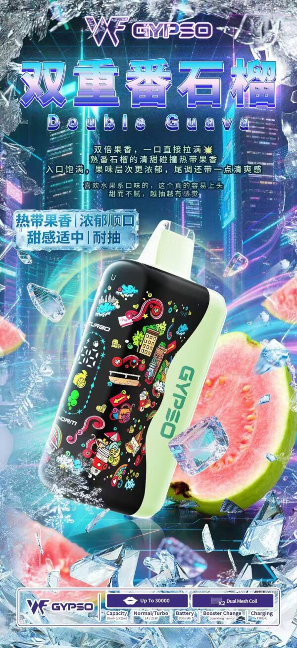 王嘉爾同款 GYPSO滿天星拋棄式30000口