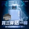 RELX悅刻X-BOX🥚	16000口 超耐抽！【買三顆送隨機顔色主機】