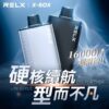 RELX悅刻X-BOX🥚	16000口 超耐抽！【買三顆送隨機顔色主機】