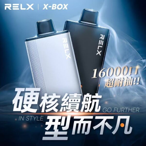 RELX悅刻X-BOX🥚	16000口 超耐抽！【買三顆送隨機顔色主機】